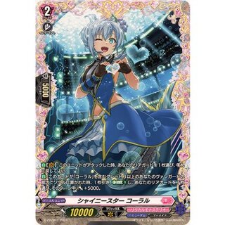 〔状態A-〕シャイニースターコーラル【PR】{D-PR/991}《リリカルモナステリオ》 1枚