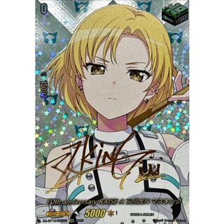 10thanniversaryRAISEASUILENマスキング(サイン)【EXS】{DZ-BT10/EXS33}《その他》 1枚