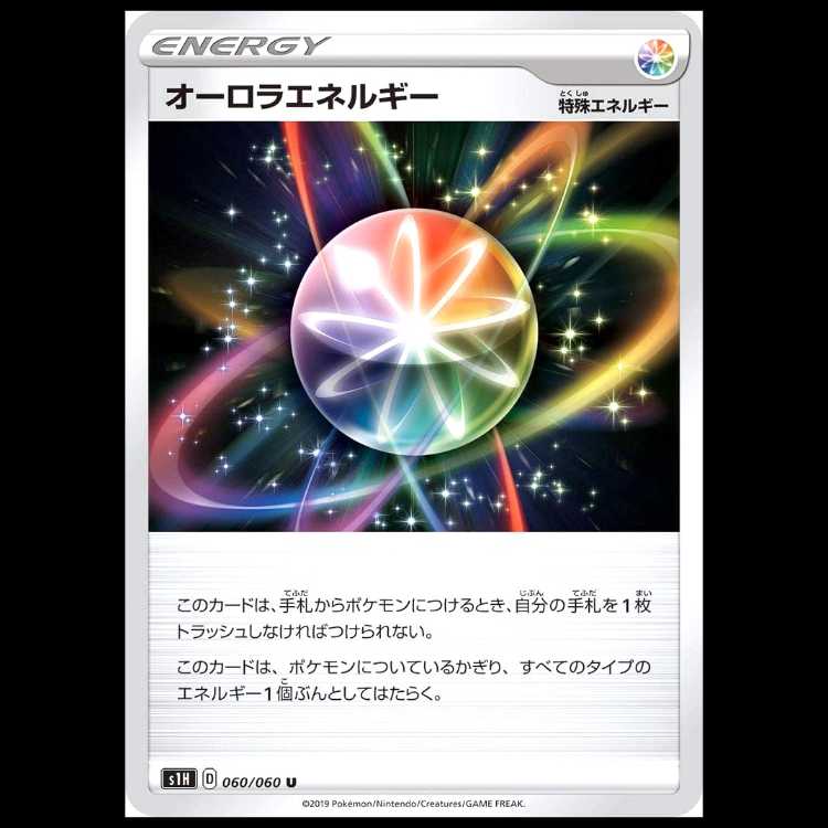 S1H 060/060 AuroraEnergy Special Energy (U Uncommon) Pokémon Card 1枚