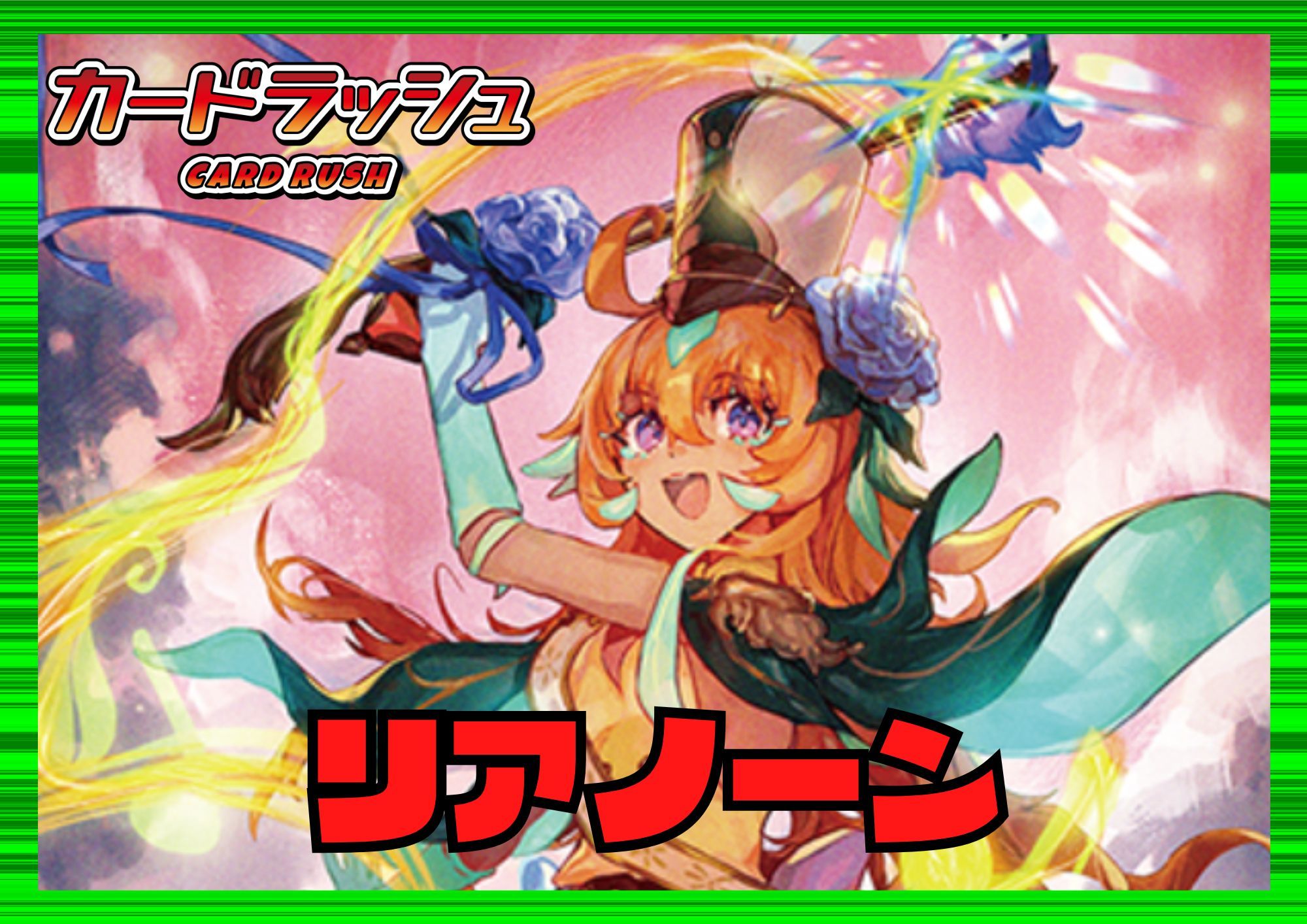 ストイケイア(リアノーン)【ver1.5】{-}《デッキ販売》 1枚