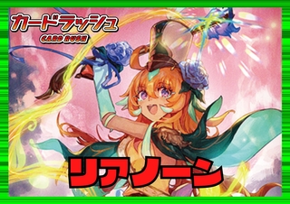 ストイケイア(リアノーン)【ver1.5】{-}《デッキ販売》 1枚