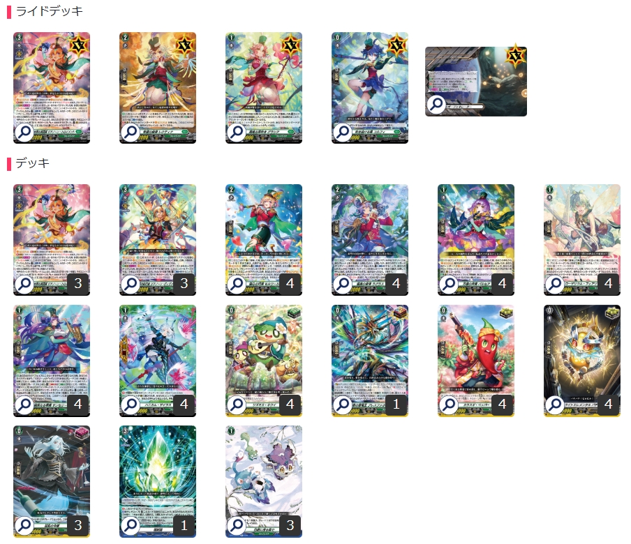 ストイケイア(リアノーン)【ver1.5】{-}《デッキ販売》 1枚