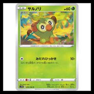 S1W 005/060 サルノリ 草 (C コモン) ポケモンカード 7枚