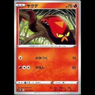 S1W 010/060 Sizzlipede Fire (C Common) Pokémon Card 3枚