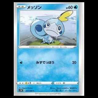 S1W 017/060 メッソン 水 (C コモン) ポケモンカード 4枚