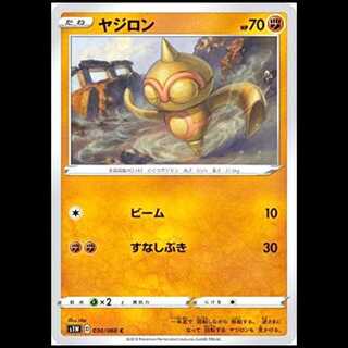 S1W 030/060 Baltoy Fighting (C Common) Pokémon Card 1枚