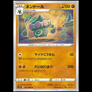 S1W 031/060 Claydol Fighting (U Uncommon) Pokémon Card 1枚