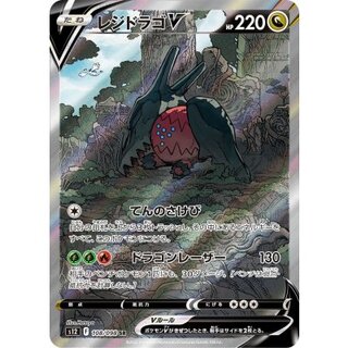〔状態A-〕レジドラゴV(SA)【SR】{108/098} 1枚
