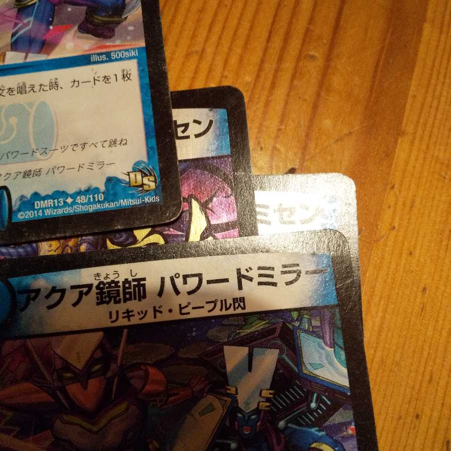 アクア工作員シャミセン アクア教師パワードミラー