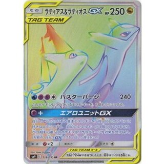 〔状態A-〕ラティアス＆ラティオスGX【HR】{114/095} 1枚