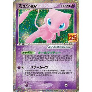 ミュウex(25th)【P】{014/025} 1