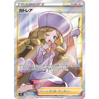 〔状態C〕カトレア【SR】{080/070} 1枚