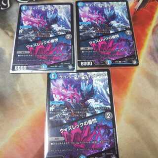 サイバー・K・ウォズレック｜ウォズレックの審問