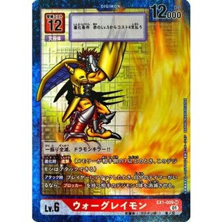 (01)(パラレル)ウォーグレイモン【SR-P】{EX1-009}《赤》 1枚