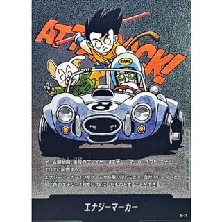 〔状態A-〕エナジーマーカー(8巻表紙)【-】{E-71} 1枚
