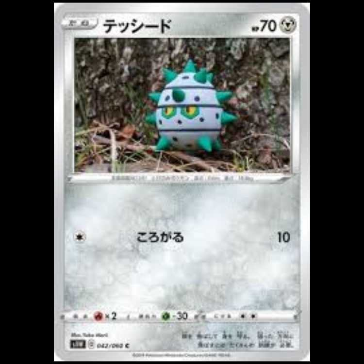 S1W 042/060 テッシード 鋼 (C コモン) ポケモンカード 4枚