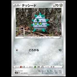 S1W 042/060 テッシード 鋼 (C コモン) ポケモンカード 4枚