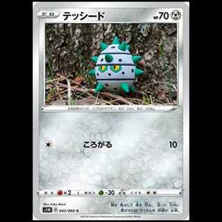 S1W 042/060 Ferroseed Metal (C Common) Pokémon Card 1枚