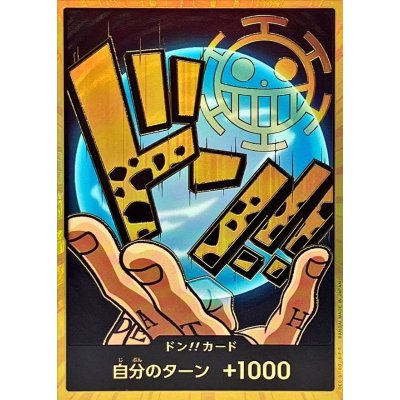 ドン!!カード(金枠/ロー)【-】{-} 1枚