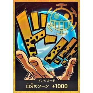 ドン!!カード(金枠/ロー)【-】{-} 1枚