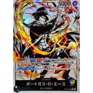 〔状態A-〕ポートガス・D・エース(パラレル/白黒版)【L/P】{ST13-002} 1
