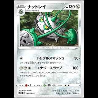S1W 043/060 Ferrothorn Metal (C Common) Pokémon Card 1枚
