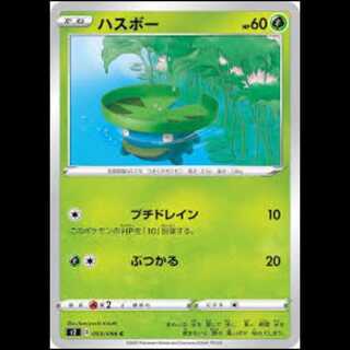 S2 003/096 Lotad Grass (C Common) Pokémon Card 8枚
