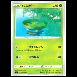 S2 003/096 Lotad Grass (C Common) Pokémon Card 1枚