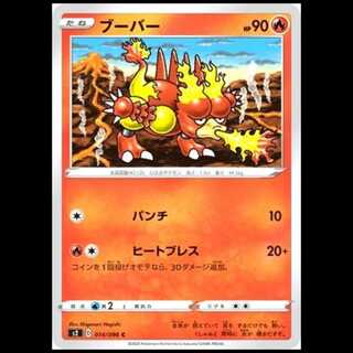 S2 014/096 Magmar Fire (C Common) Pokémon Card 1枚
