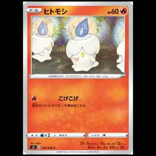 S2 016/096 Litwick Fire (C Common) Pokémon Card 1枚
