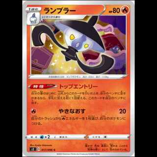 S2 017/096 Lampent Fire (C Common) Pokémon Card 1枚