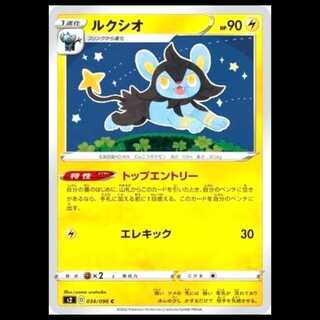 S2 034/096 Luxio Lightning (C Common) Pokémon Card 1枚