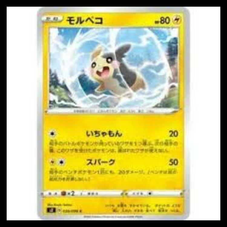 S2 038/096 モルペコ 雷 (C コモン) ポケモンカード 1枚
