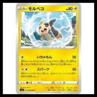 S2 038/096 モルペコ 雷 (C コモン) ポケモンカード 1枚