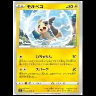 S2 038/096 Morpeko Lightning (C Common) Pokémon Card 1枚