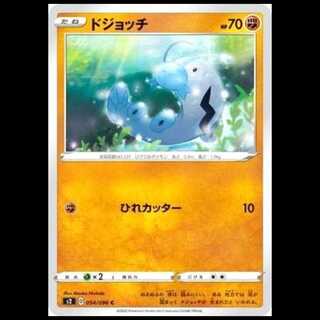 S2 054/096 Barboach Fighting (C Common) Pokémon Card 1枚