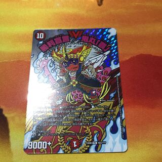 勝利宣言 鬼丸「覇」