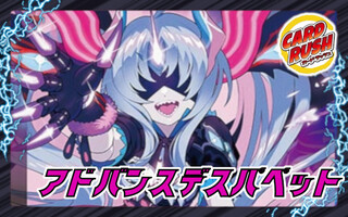 アドバンスデスパペット【ver1.0】{48枚}《デッキ販売》 1