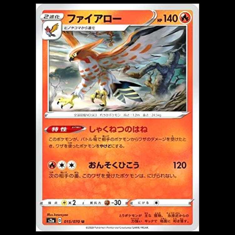 S2a 015/070 Talonflame Fire (U Uncommon) Pokémon Card 1枚