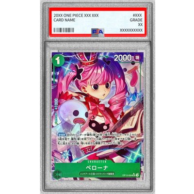 〔PSA10鑑定済〕ペローナ(パラレル/illust:sacanahen)【SR/P】{OP12-034} 1