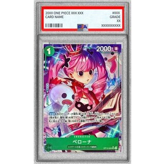 〔PSA10鑑定済〕ペローナ(パラレル/illust:sacanahen)【SR/P】{OP12-034} 1
