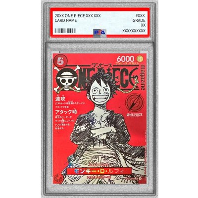 〔PSA9鑑定済〕モンキー・D・ルフィ(ONE PIECE magazine)【SR】{ST21-014} 1枚