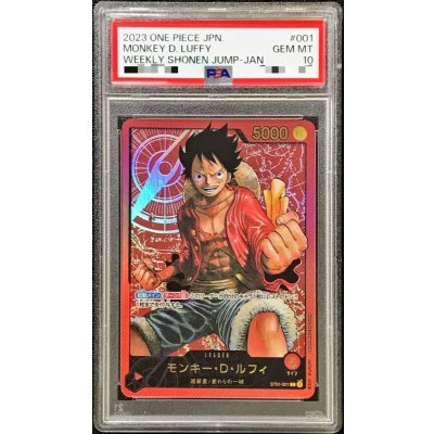〔PSA10鑑定済〕モンキー・D・ルフィ(金文字)【L】{ST01-001} 1