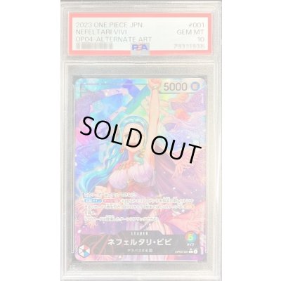 〔PSA10鑑定済〕ネフェルタリ・ビビ(パラレル/illust:phima)【L/P】{OP04-001} 1