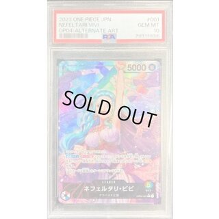 〔PSA10鑑定済〕ネフェルタリ・ビビ(パラレル/illust:phima)【L/P】{OP04-001} 1