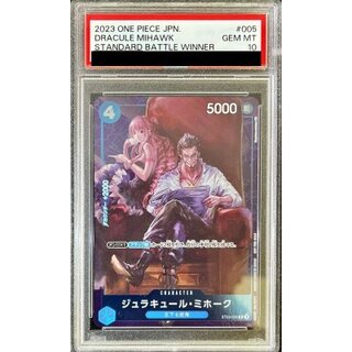 〔PSA10鑑定済〕ジュラキュール・ミホーク(フルアート/foil/illust:Hayaken-sarena)【C】{ST03-005} 1