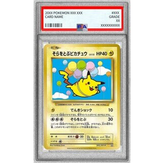 〔PSA9鑑定済〕そらをとぶピカチュウ【P】{292/XY-P} 1枚
