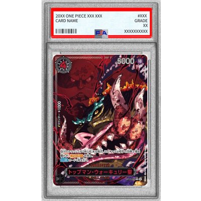 〔PSA10鑑定済〕トップマン・ウォーキュリー聖(パラレル/赤文字/illust:Gege Akutami)【R/P】{OP13-089} 1