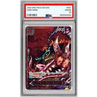 〔PSA10鑑定済〕トップマン・ウォーキュリー聖(パラレル/赤文字/illust:Gege Akutami)【R/P】{OP13-089} 1