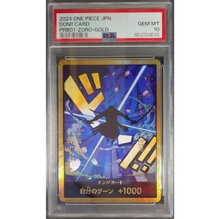 〔PSA10鑑定済〕ドン!!カード(金枠/ゾロ)【-】{-} 1